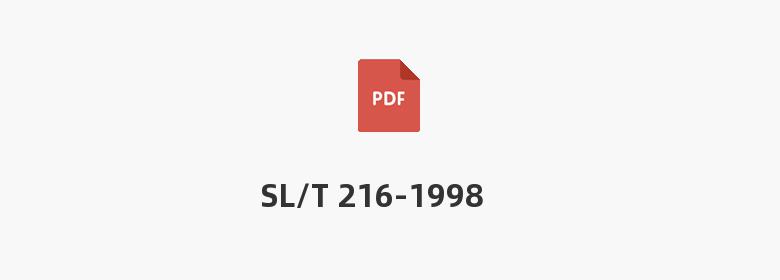 SL/T 216-1998